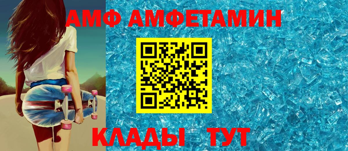 Амфетамин  АМФ  Рыбинск  АМФЕТАМИН Розовый  Вход с VPN 