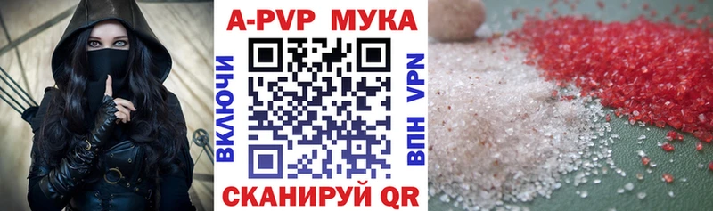 магазин  наркотиков  Рыбинск  A PVP кристаллы 