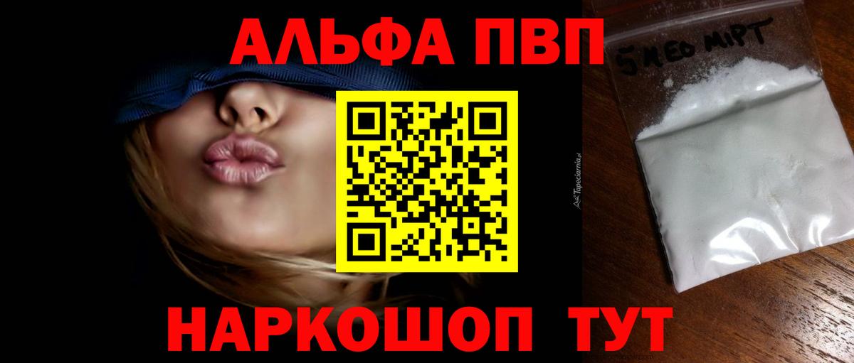 APVP мука Рыбинск