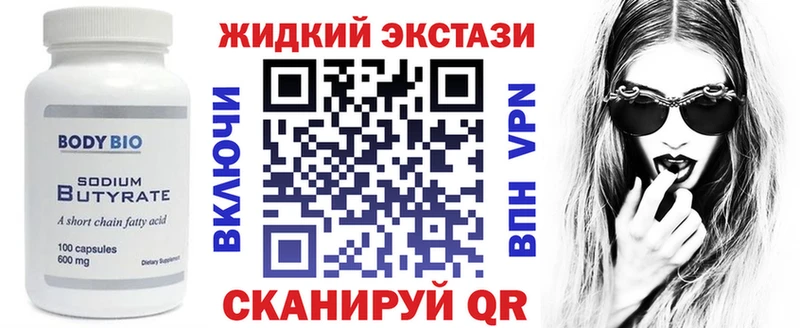 сколько стоит  kraken зеркало  Бутират бутик  Рыбинск 