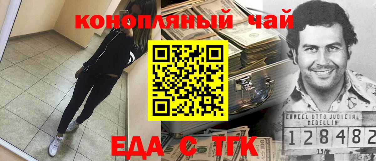 Canna-Cookies марихуана  Вход с VPN  Рыбинск 