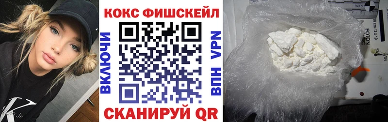 сайты даркнета телеграм  Рыбинск  Cocaine Fish Scale 