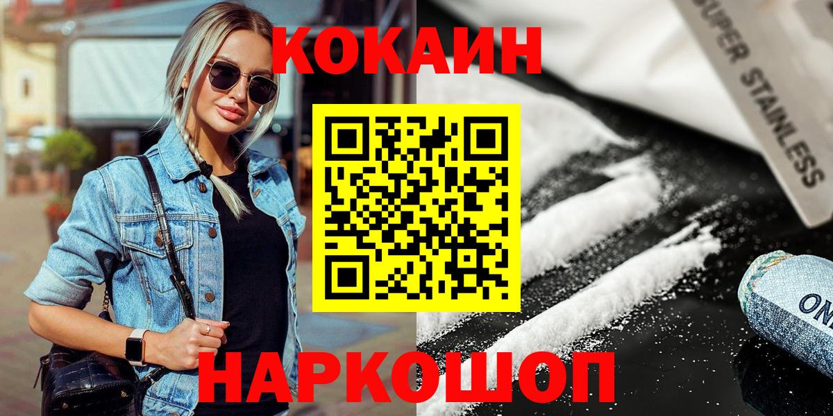 COCAIN Columbia  КОКАИН Fish Scale  Вход с VPN  Рыбинск 