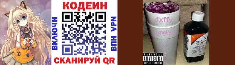 ссылка на мегу ССЫЛКА  магазин продажи наркотиков  нарко площадка какой сайт  Кодеин Purple Drank  Рыбинск 