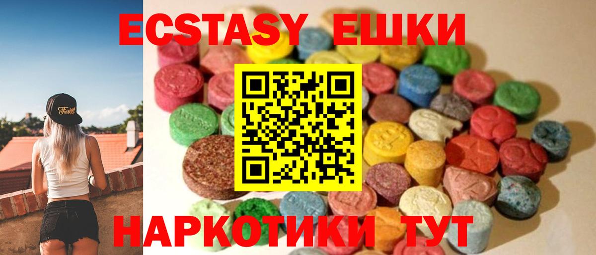 Экстази 99% Рыбинск