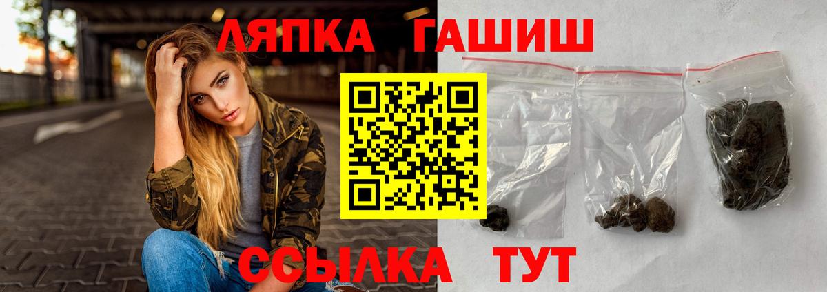 Рыбинск  ГАШИШ гарик  Гашиш гашик  Вход с VPN 
