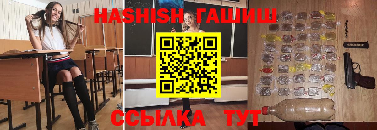ГАШ убойный Рыбинск