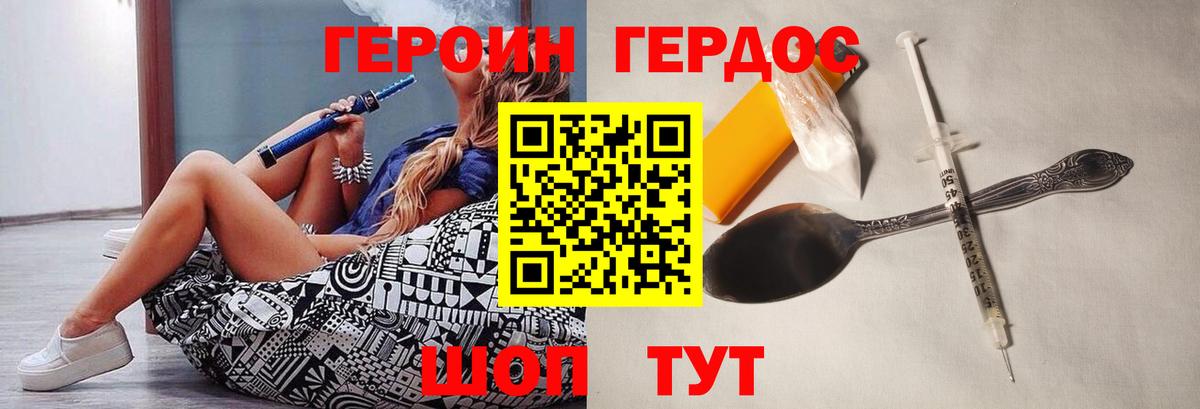 Героин  ГЕРОИН VHQ  Вход с VPN  Рыбинск 