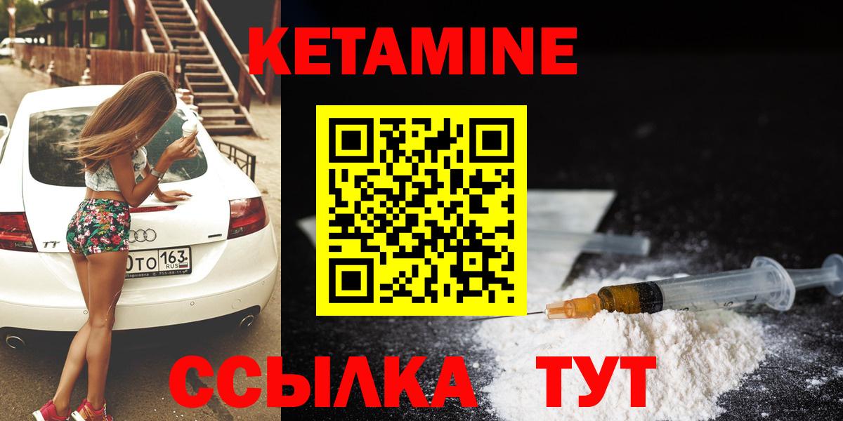 Рыбинск  Кетамин VHQ  Вход с VPN  КЕТАМИН VHQ 