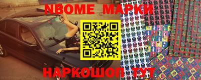 марки nbome Кандалакша