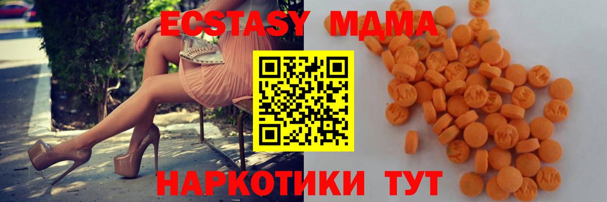 Рыбинск  МДМА Molly  МДМА crystal  Вход с VPN 