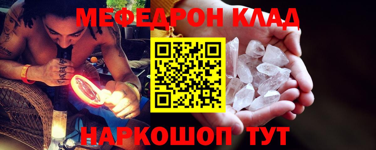 Меф Рыбинск