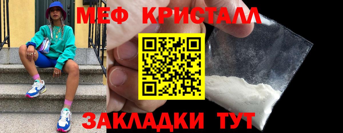 Рыбинск  МЯУ-МЯУ мука  Мефедрон  Вход с VPN  наркота  Мефедрон  Мефедрон VHQ 