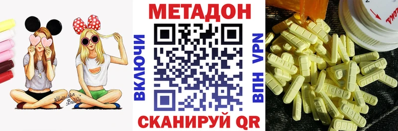 Метадон VHQ  Рыбинск 