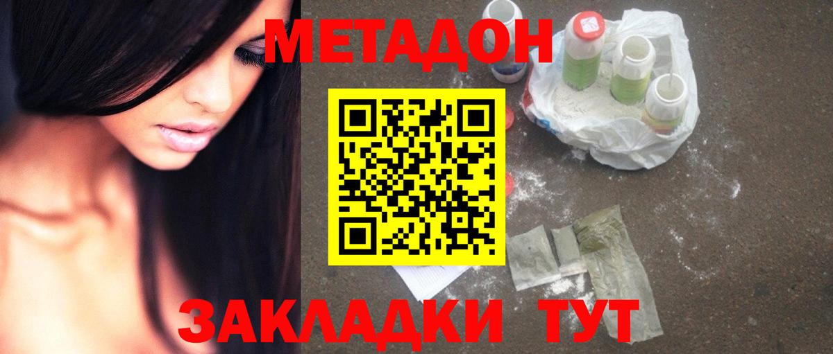 Рыбинск  hydra ONION  Вход с VPN  МЕТАДОН мёд 