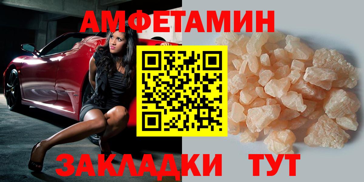 МЕТАМФЕТАМИН Декстрометамфетамин 99.9%  МЕТАМФЕТАМИН Декстрометамфетамин 99.9%  Вход с VPN  Рыбинск 