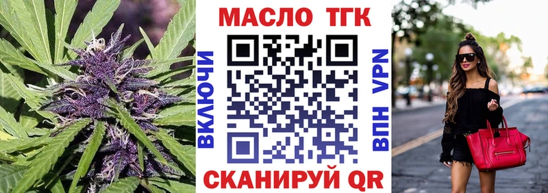 Дистиллят ТГК THC oil  Рыбинск 