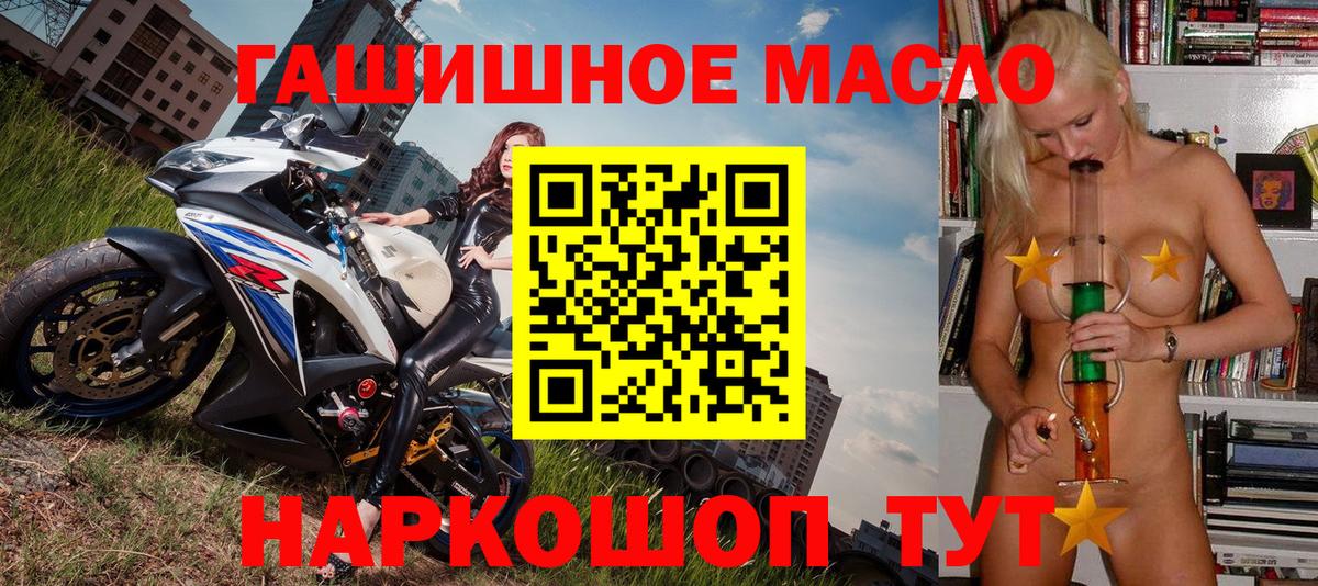 Дистиллят ТГК жижа Рыбинск