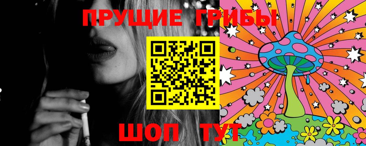 Рыбинск  Псилоцибиновые грибы Psilocybine cubensis  Вход с VPN  наркота  Псилоцибиновые грибы Psilocybe 
